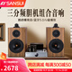 山水（SANSUI） Q16 膽機無(wú)線(xiàn)藍牙音響HIFI組合音響套裝電子功放機大功率無(wú)損發(fā)燒級桌面音箱 純胡桃木紋三分頻HiFi音響