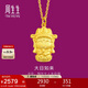周生生黃金吊墜 足金本命佛大日如來(lái)(生肖羊、猴)掛墜89235P計價(jià) 2.25克
