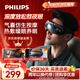 飛利浦（PHILIPS）眼部按摩儀護眼儀 熱敷眼罩全包裹仿生氣囊眼睛按摩器藍牙送男女友老婆父母中秋節生日禮物3203E