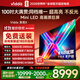 Vidda 發(fā)現X2025款 100英寸 Mini LED 1248分區  2000nits 家電國家補貼 世俱杯官方海信電視100V3N-X