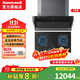 霍尼韋爾（Honeywell）【補貼20%】美國霍尼韋爾抽油煙機凈化器家用吸排聯(lián)動(dòng)開(kāi)放式洗碗機燃氣灶1900靜壓502-RH21 免清洗油煙機+左定時(shí)燃氣灶GH21