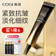 高姿（COGI）黑金眼霜女淡化細(xì)紋提拉緊致黑眼圈眼袋熬夜抗皺眼部護(hù)膚品 黑金精粹眼霜15g