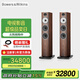 B&W寶華韋健704 S3 落地式 主音箱 家庭影院 HIFI音響 2.0音箱 三分頻 高保真 智能連接 備注顏色