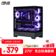 華碩A31覽界機(jī)箱 雙面玻璃設(shè)計/支持背插主板/10Gbps Type-C接口/360水冷/免工具拆卸/黑色