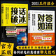 接話(huà)破冰+對答如流+自渡自愈（共3冊）中國式溝通智慧口才表達訓練書(shū) 高情商聊天話(huà)術(shù)回話(huà)技巧秘籍 職場(chǎng)社交人際溝通為人處世指南