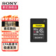 索尼（SONY）CF-A型內存卡CfexpressType-A 80G160G適用于A(yíng)7M4/FX3 CEA-G80T（容量80g）