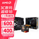 AMD 銳龍5代CPU搭華碩 主板CPU套裝 板U套裝 華碩B550M-PLUS WIFI II R7 5700X(散片)
