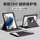 翼棧適用三星平板A8保護套10.5英寸新款透明亞克力360度旋轉(zhuǎn)帶筆槽防摔防彎全包翻蓋簡約外殼 【尊貴黑】 三星平板A8 10.5英寸