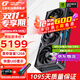 七彩虹RTX 5070 戰(zhàn)斧 Ultra Advanced銀鯊 火神 OC 12GB GDDR7 DLSS 4 電競光追游戲設(shè)計電腦顯卡 RTX 5070 火神OC旗艦主推
