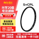 耐司（NiSi）cpl偏振鏡 82mm 超薄鏡框高清消除反光濾鏡偏光鏡還原色彩飽和度風(fēng)光攝影適用佳能索尼微單反相機