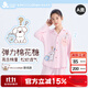 久歲伴miiiiichan聯(lián)名兒童睡衣女童秋冬云感棉A類(lèi)中大童卡通俏皮家居服