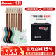 Ibanez依班娜電吉他GRX40/GRX70QA/GRX120/GRX20初學(xué)者新手入門(mén)吉它學(xué)生 GRX40+JOYO DC15音箱 備注顏色