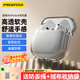 品勝適用AirPods4保護套 AirPods四代保護殼通用降噪版2024款蘋(píng)果耳機保護套防摔軟殼 透黑色 含掛繩
