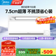 美的（Midea）風(fēng)暖浴霸暖風(fēng)照明排氣一體雙電機取暖器集成吊頂衛生間國家補貼Y9 Y9觸控丨7.5CM超薄機身丨暖風(fēng)可視化