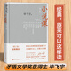 小說(shuō)課 增訂版 畢飛宇著(zhù) 人民文學(xué)出版社 茅盾文學(xué)獎得主南京大學(xué)教授作品記錄高校課堂上與學(xué)生談小說(shuō)的講稿現當代文學(xué)散文隨筆