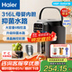 海爾（Haier）電熱水瓶熱水壺燒水壺6段控溫316L不銹鋼母嬰級長(cháng)效保溫燒水一體機D25X1B 5L 智能調溫電水壺