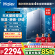 海爾（Haier）【K系列KL7】16升燃氣熱水器天然氣家用 5A一級恒溫 TSI增壓188%【國家補貼15%】一級靜音以舊換新