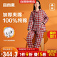 宜而爽【三層加厚】100%純棉女士家居服套裝可外穿睡衣女