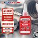 威卡固/VIKAGU 螺絲膠 螺紋鎖固膠劑中等強度通用型密封單組分M20以下螺栓厭氧強力膠水VG242 50ml 1支
