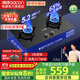 帥康（Sacon）【國補20%】燃氣灶煤氣灶雙灶家用 5.2KW灶具750mm大面板可調節免擴孔嵌入式臺式JZT-3B811天然氣 天然氣