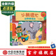 小熊很忙系列【0-3歲】立體書(shū) 翻翻書(shū) 本吉·戴維斯著(zhù) 中信出版社圖書(shū) 新版·小熊很忙·第1輯：動(dòng)物管理員
