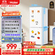 海爾（Haier）「真省電」165升風(fēng)冷無(wú)霜一級能效雙開(kāi)門(mén)租房家用冰箱小型小巧不占地HC2-165WGHC2E9WV國家補貼20%