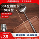 愛(ài)仕達鍋鏟湯勺304不銹鋼炒菜鏟子勺子加厚加長(cháng)家用廚具大湯勺 304不銹鋼湯勺