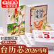 書(shū)珊臺歷2026年臺歷芯兩孔臺歷記事本一天一頁(yè)備忘記事365天替換芯澳申臺歷芯4.5孔距64k 1本