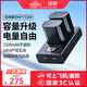綠聯(lián)3C認證NP-FZ100相機電池充電器適用索尼sony a7m4/a7c2/a7m3/A6700/a9m3/a7r4/a7r5/a9/ZV-E10二代
