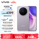 vivo X300 12GB+256GB 愜意紫 蔡司2億超級主攝 蔡司APO超級長(cháng)焦 5年持久流暢OriginOS 6 拍照 AI手機