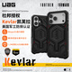 UAG磁吸裝甲殼【京倉(cāng)發(fā)貨】適用蘋果17promax手機(jī)殼戶外商務(wù)風(fēng)杜邦授權(quán)Kevlar?凱夫拉iPhone17保護(hù)殼 【硬核防摔】磁吸凱夫拉黑色 iPhone17 Pro Max手機(jī)殼