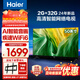 海爾（Haier）全面屏電視機50/55/65/75寸32G超大內存4K智慧屏液晶三重防藍光護眼 高刷120HZ雙頻WiFi6 AI遠場(chǎng)語(yǔ) 50英寸 2+32G內存丨三重護眼認證
