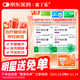 4盒裝富丁樂(lè ) 硫辛酸膠囊0.3g*6粒/盒 京東自營(yíng)大藥房