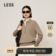 LESS2024冬新款翻領(lǐng)長(cháng)袖套頭羊絨衫2O0310390 247淺雜咖 M