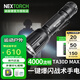 納麗德（NEXTORCH） TA30D MAX戰術(shù)手電筒強光遠射超亮4000流明可充電戶(hù)外防身搜索燈 TA30D MAX標配含電池