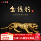 天祥緣黃銅金錢(qián)豹擺件辦公室豹子開(kāi)業(yè)禮品客廳大號家居裝飾工藝品 30號金錢(qián)豹