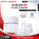 珀萊雅光學(xué)乳恒光凈透霜 美白保濕補水50g