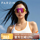 帕森（PARZIN）追風(fēng)系列運動(dòng)太陽(yáng)鏡男 一體式眼鏡跑步爬山騎行防曬墨鏡女PZ76003