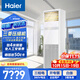 海爾（Haier）中央空調(diào)5匹變頻空調(diào)商用柜機(jī)380V 一級(jí)能效 KFRd-120LW/7YAF81 以舊換新 京配包4米安裝 國(guó)家補(bǔ)貼