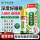 香港大藥房有限公司草本舒眠睡眠香膏沉香精油神龍百草改善安神失眠助眠神器搭噴霧