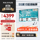MAXHUB新銳55英寸 會(huì )議平板一體機 會(huì )議顯示器 投影會(huì )議一體機商用顯示器 電子白板黑板教學(xué)會(huì )議 觸控大屏
