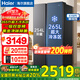 海爾（Haier）冰箱519升雙開(kāi)門(mén)對開(kāi)門(mén)冰箱大冷凍格局一級能效雙變頻風(fēng)冷無(wú)霜大容量冰箱 【爆款推薦】519升星蘊銀丨大冷凍格局丨黑金凈化