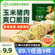 必品閣（bibigo）【89.1元任選9件】營(yíng)養早餐蒸煎餃包子飯團 冷凍半成品速食早飯 王水餃-玉米豬肉300g