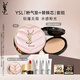 圣羅蘭（YSL）氣墊禮盒粉氣墊B10+替換芯防曬化妝品生日禮物送女友