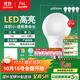 FSL佛山照明LED燈泡節能燈大螺口球泡7W白光6500K5只裝