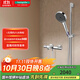 漢斯格雅（Hansgrohe）境雨rainfinity130mm花灑套裝 境雨鍍鉻手持+恒溫浴缸龍頭