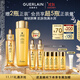 嬌蘭（Guerlain）帝皇蜂姿補(bǔ)水保濕套裝禮盒全新復(fù)原蜜蜂皇水護(hù)膚品生日禮物送女友