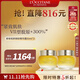 歐舒丹蠟菊賦顏精華霜50ml*2 抗老撫紋法國男女士禮物送長(cháng)輩