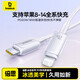 倍思蘋(píng)果數據線(xiàn)Type-c充電線(xiàn)PD20W快充ctol線(xiàn) 適用iPhone14/13ProMax/12/11/Xs車(chē)載手機 冰透白2米