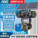 AOC太陽(yáng)能監控三攝像頭無(wú)需WIFI插電室外家用手機遠程高清夜視監控器360度無(wú)死角全景農村戶(hù)外免充值 太陽(yáng)能款-三旋轉鏡頭三畫(huà)面-雙板充電 配送64G內存卡